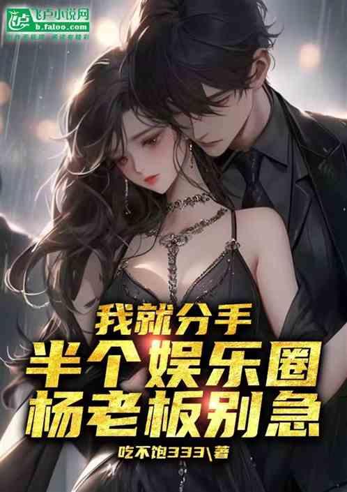 吃瓜系统小说娱乐圈连载,吃瓜系统带我飞